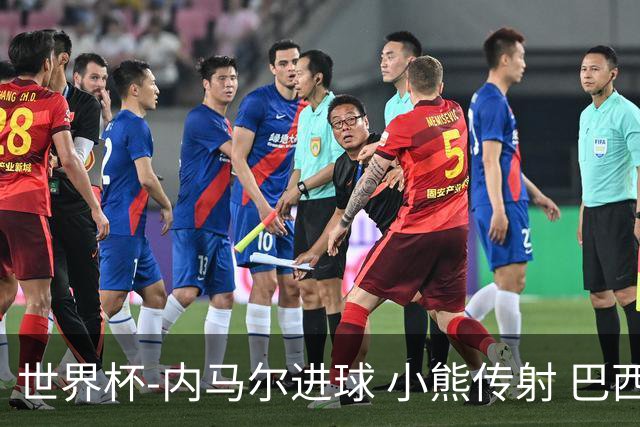 世界杯-内马尔进球 小熊传射 巴西4-1轻取韩国